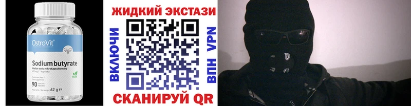 что такое   Меленки  БУТИРАТ GHB 