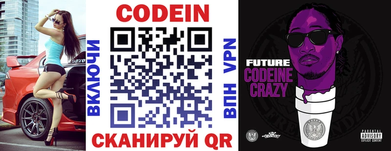 Codein Purple Drank  наркота  Меленки 