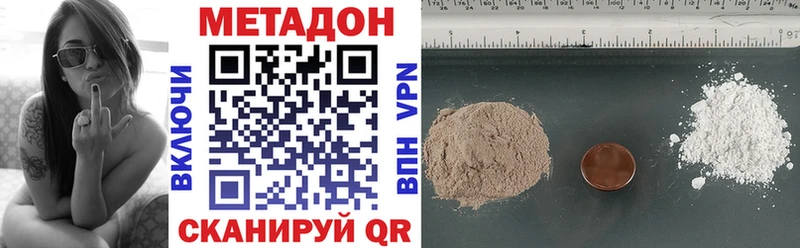 МЕТАДОН methadone  что такое наркотик  Меленки 
